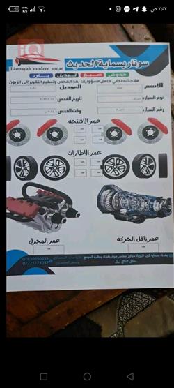 کیا سۆرینتۆ